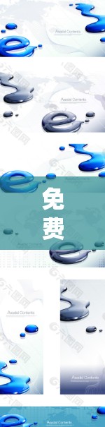 免费加速器,存在吗?它的作用可能更像一场游戏